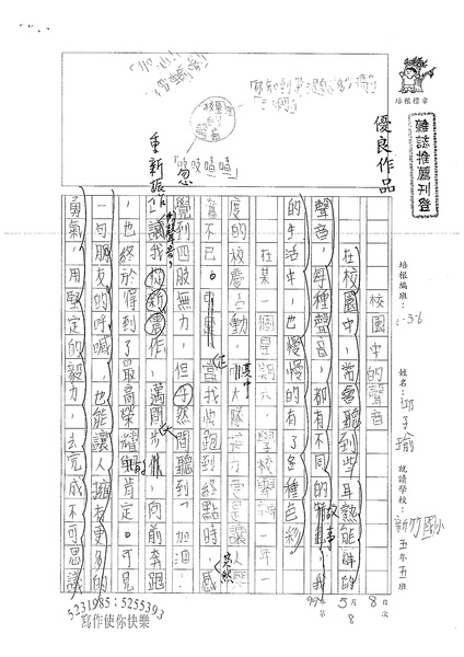 99W6408邱子瑜 (1).jpg