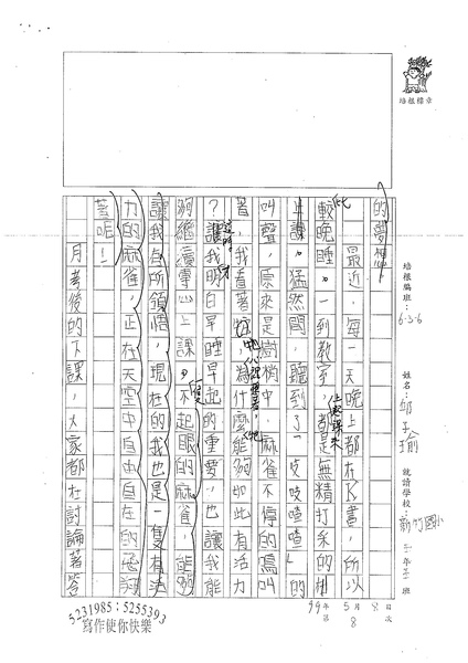 99W6408邱子瑜 (2).jpg