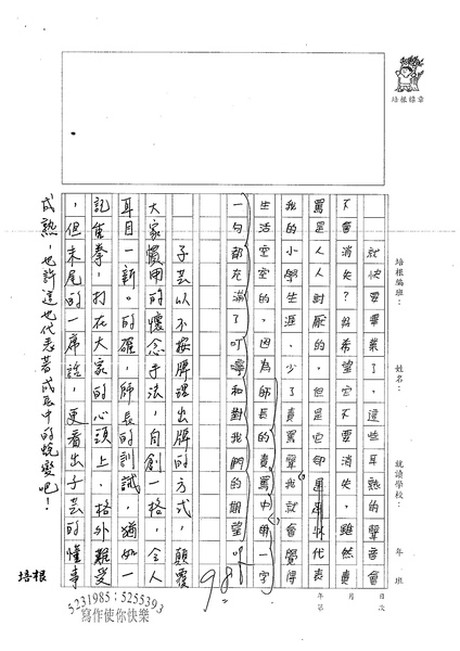 99W6408曾子芸 (4).jpg