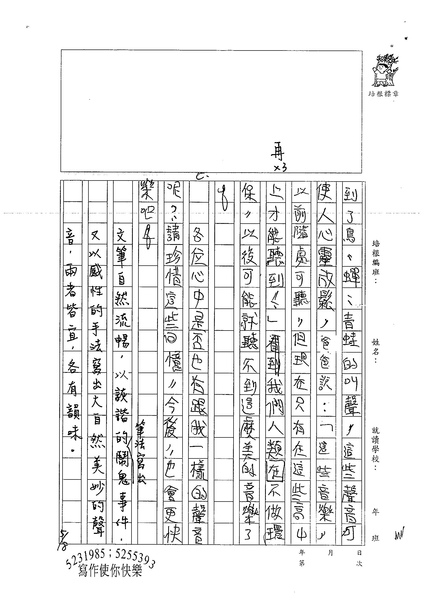 99W6408李承嶧 (3).jpg