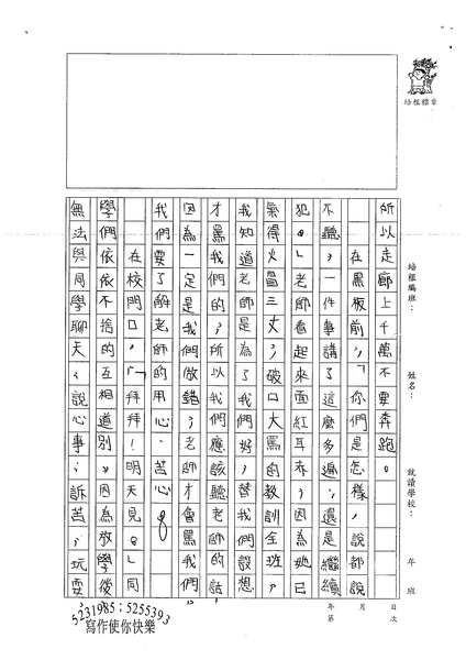 99W6408童玉羽 (2).jpg