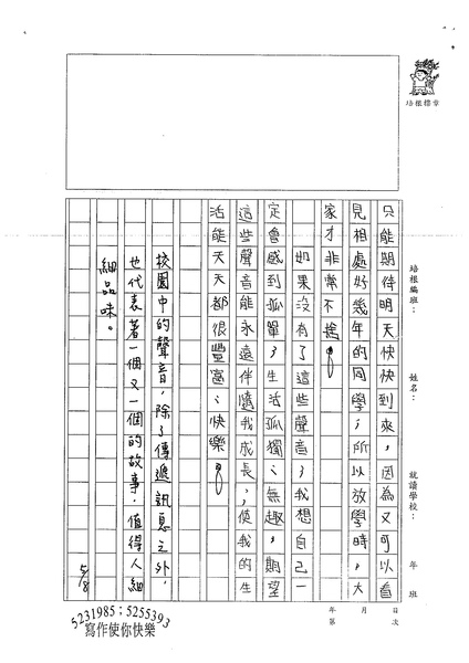 99W6408童玉羽 (3).jpg