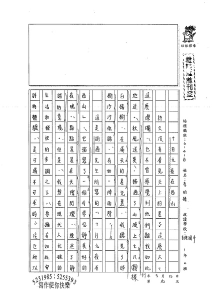 99WA409李昀臻 (1).jpg