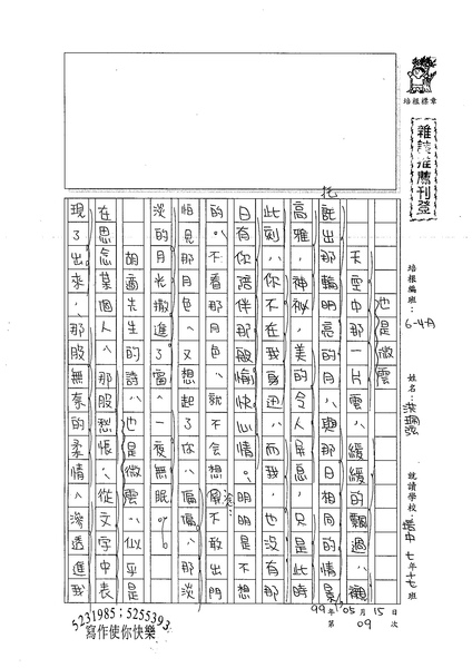 99WA409洪珮弦 (1).jpg