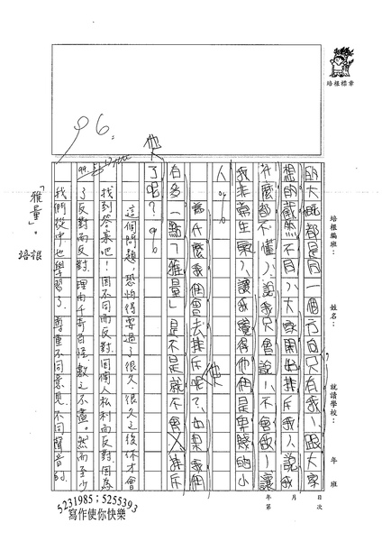 99WA409黃瀚 (2).jpg