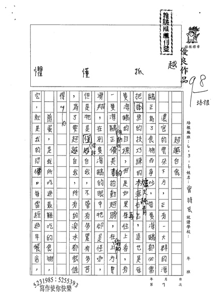 99W6307曾詩芸 (1).jpg