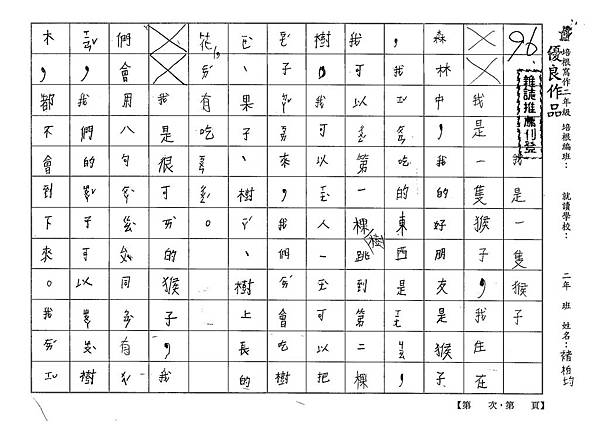 100W2406褚柏均 (1).jpg