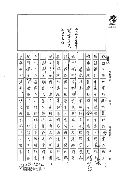 99WE108游季庭 (3).jpg