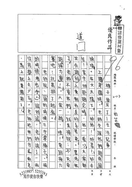 99W3204周芷嫺 (1).jpg