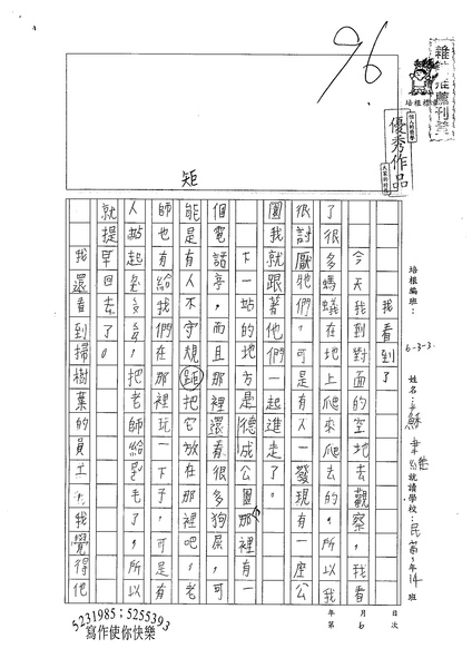 99W3206蘇聿維 (1).jpg