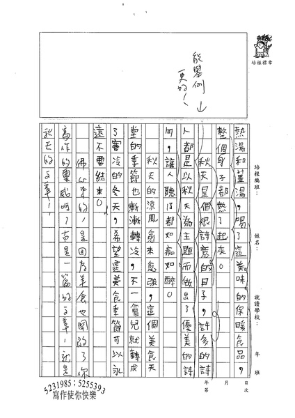 99W6207陳俊佑 (2).jpg