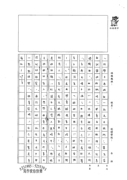 99WG205楊立渝 (3).jpg