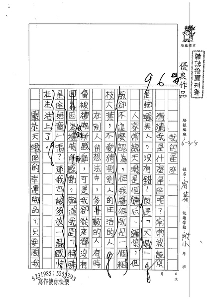 99W5107陳宥蓁 (1).jpg