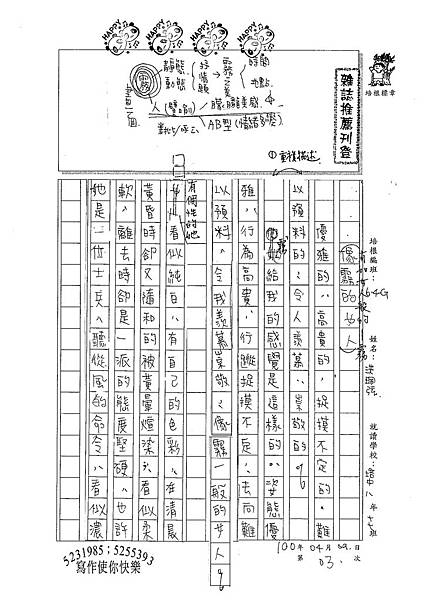 100WG403洪珮弦 (1).jpg