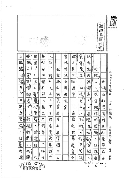 99TMW06林筠庭 (1).jpg