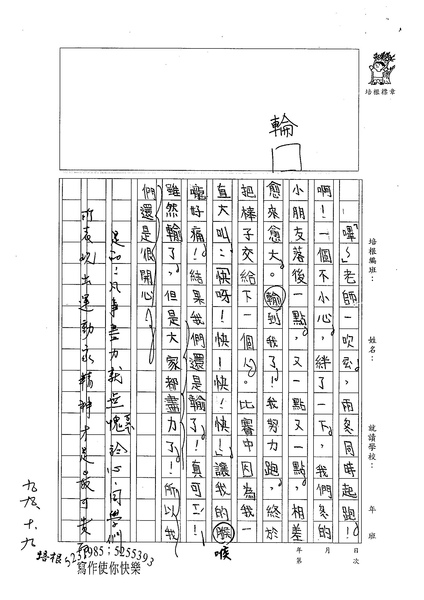 99W3204周芷嫺 (2).jpg