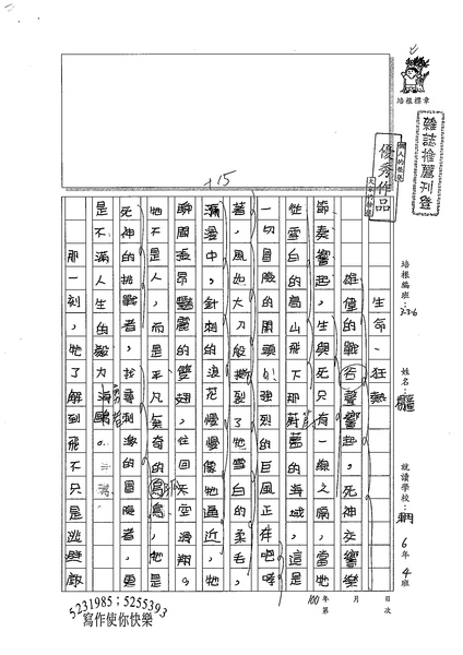 99W6308楊笠笙 (1).jpg