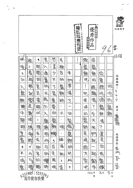 99W5310張庭維 (1).jpg