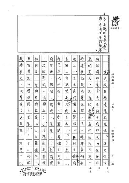 99WE403張若瑜 (3).jpg