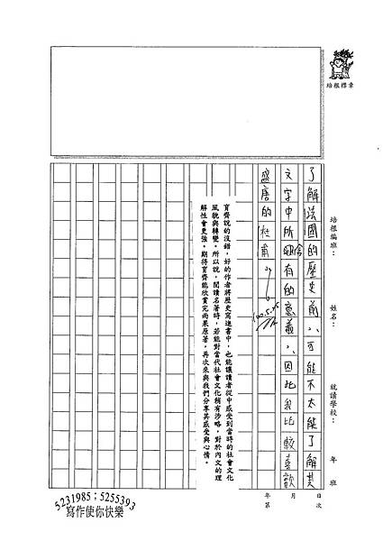 100WG409張育齊 (3).jpg