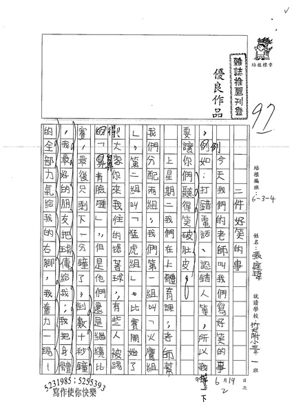 99W4102張庭瑋 (1).jpg