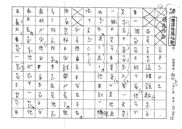 99TBW04郭柔庭 (1).jpg