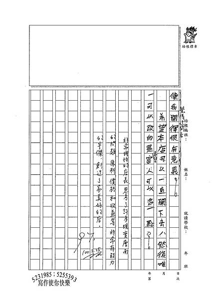 100W5402劉宇傑 (3).jpg