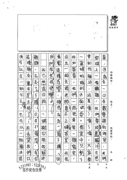 99W4308溫雁荻 (3).jpg