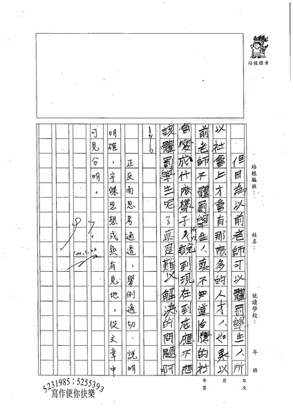 99W5306劉宇傑 (3).jpg