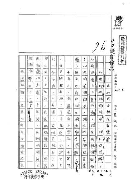 99W5109蔡筠孜 (1).jpg