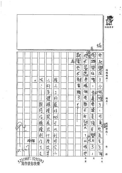 100W3402林倢熙 (2).jpg