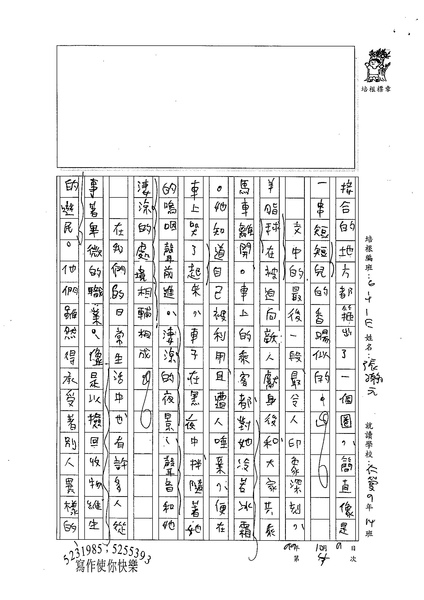 99WE204張瀚元 (2).jpg