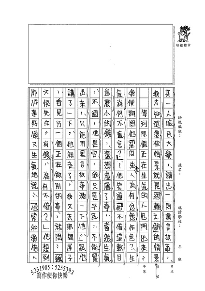 99WG308林家頤 (2).jpg