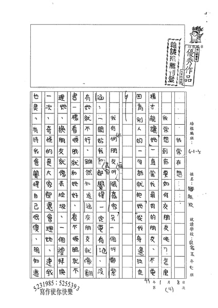 99W5304鄒鈺玫 (1).jpg