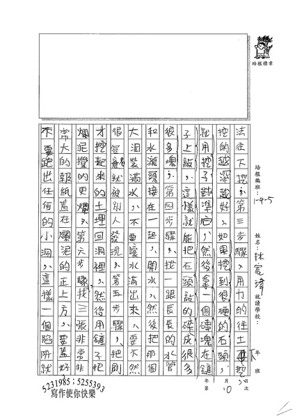 99W5310林宸瑋 (2).jpg