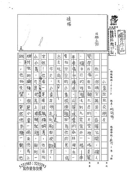 100W4303柯荷婷 (1).jpg