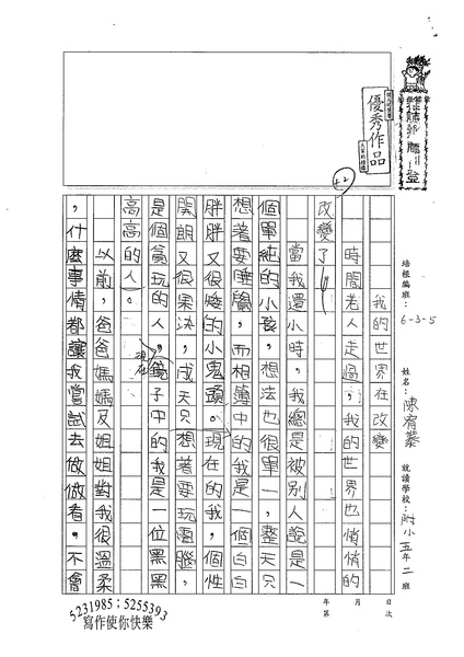 99W5210陳宥蓁 (1).jpg