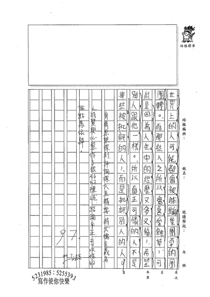 99WG106張育齊 (3).jpg