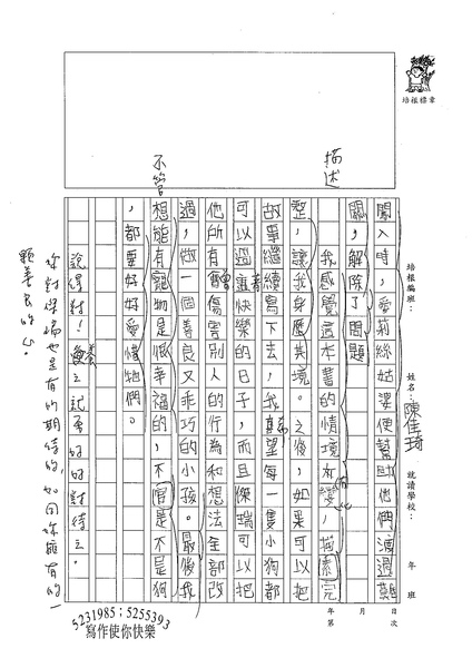 99RW04陳佳琦 (2).jpg