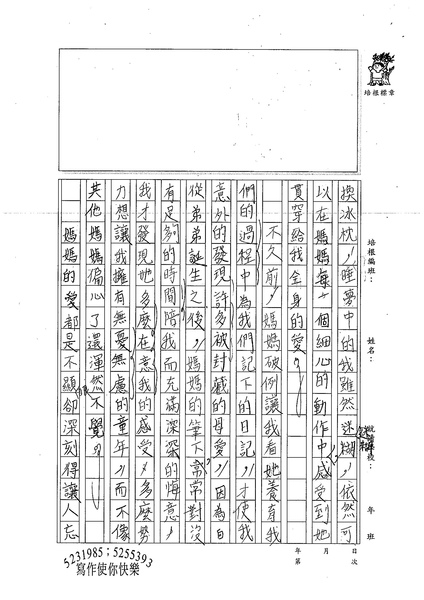 99WE103江欣平 (2).jpg