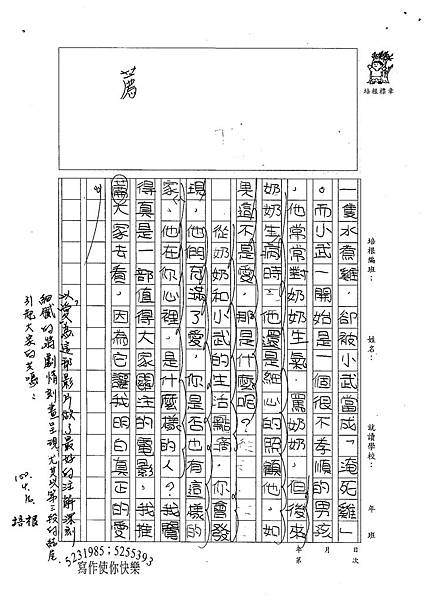 100W5404鍾宛臻 (2).jpg