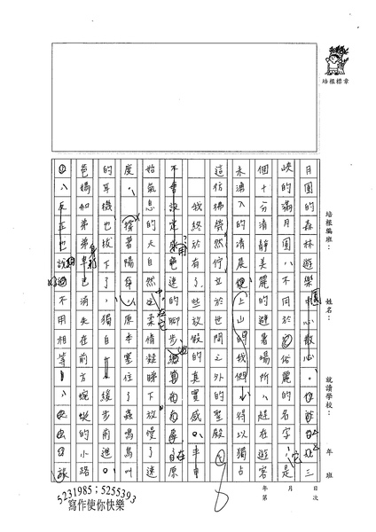 99WE108游季庭 (2).jpg