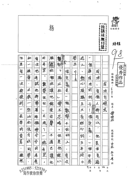 99W6103鍾時兆 (1).jpg