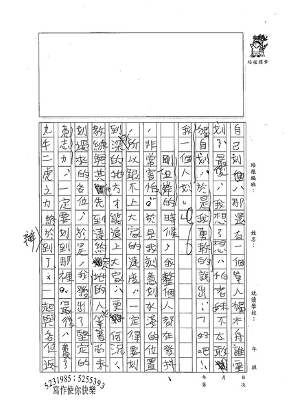 99WA201曾子庭 (3).jpg