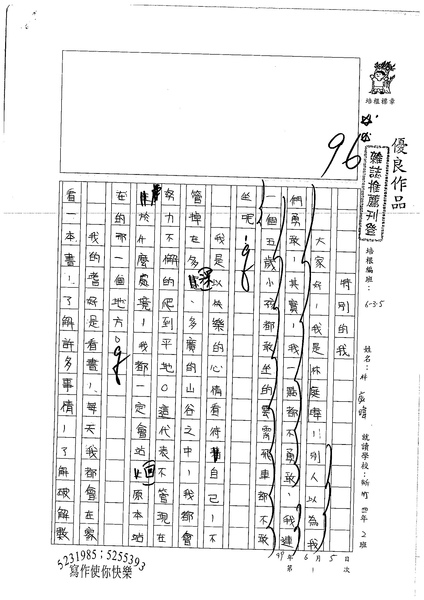 99W5101林庭瑋 (1).jpg