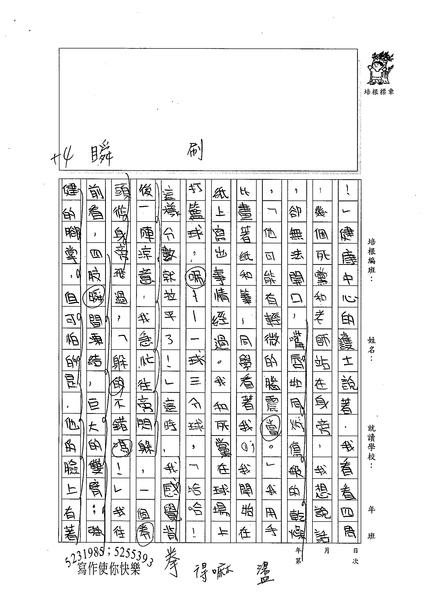 99W6306林晏鴻 (2).jpg