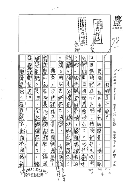 99W4205莊育涵 (1).jpg