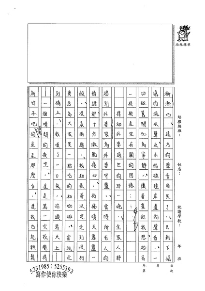 99WE308張若瑜 (2).jpg