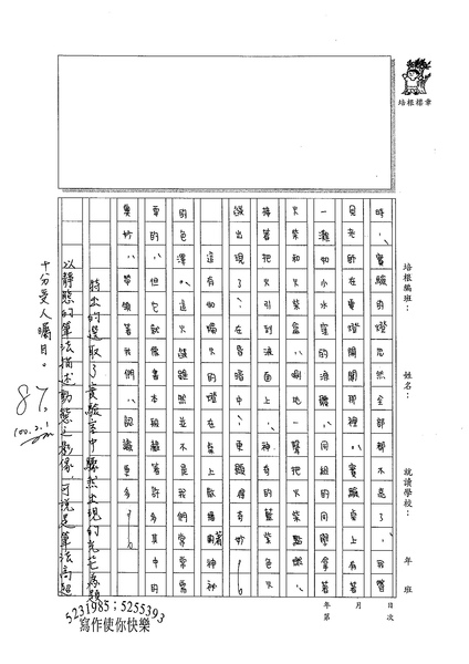 99WG307林芳榆 (3).jpg