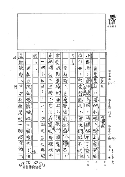 99W4301謝昀芸 (2).jpg